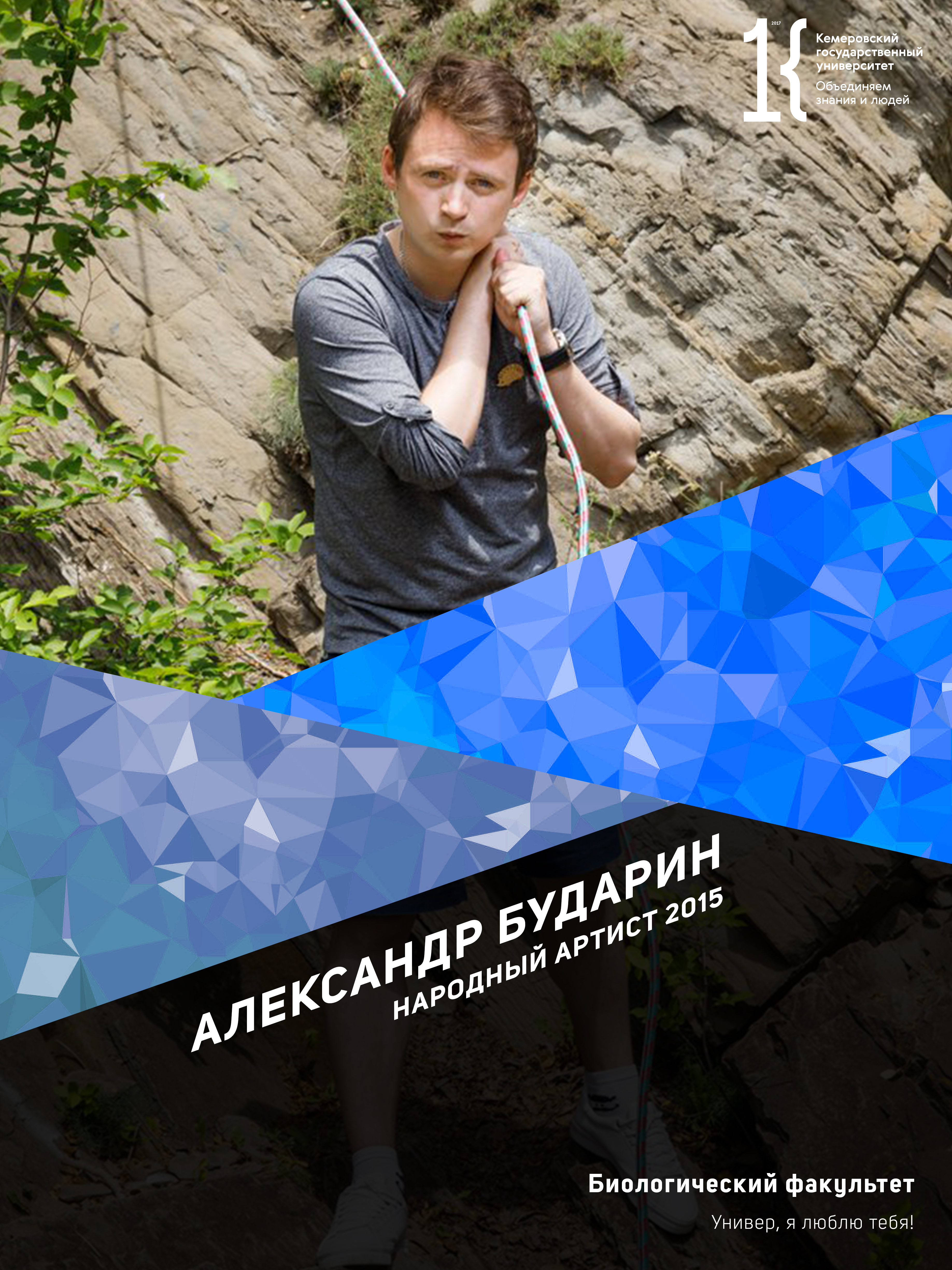 Александр Бударин